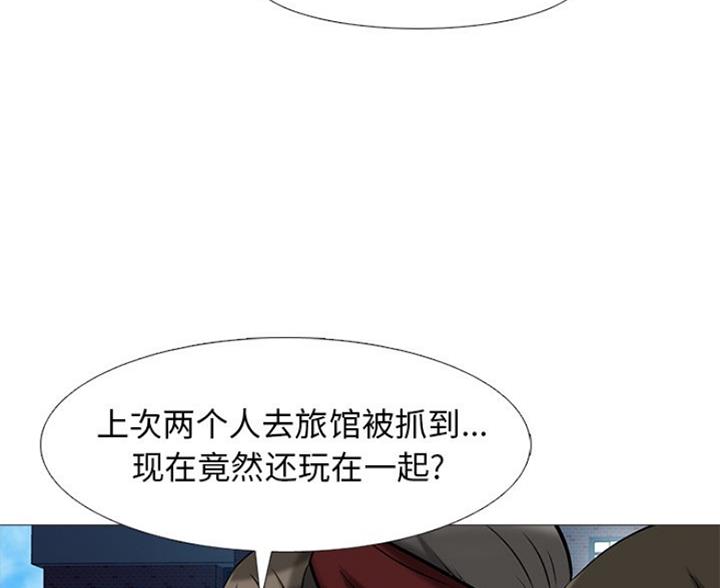 《心机女教授》第82话 第60页