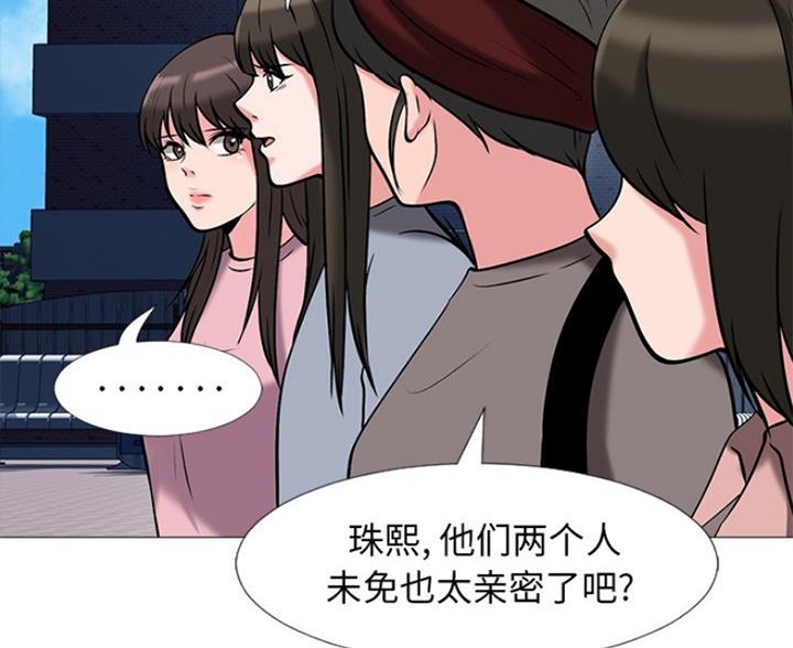 《心机女教授》第82话 第61页