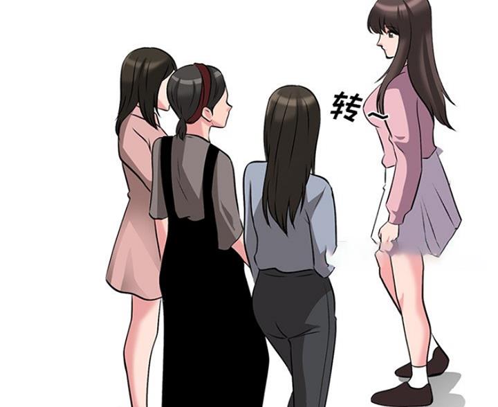 《心机女教授》第82话 第64页