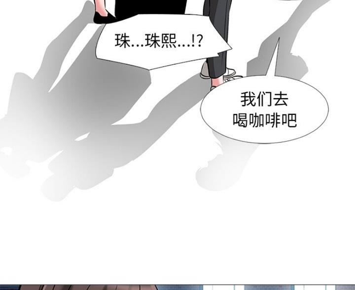《心机女教授》第82话 第65页
