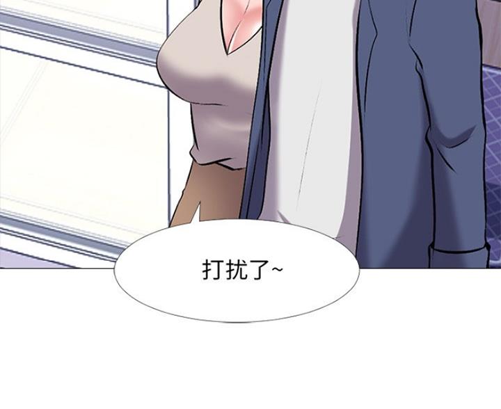 《心机女教授》第82话 第70页