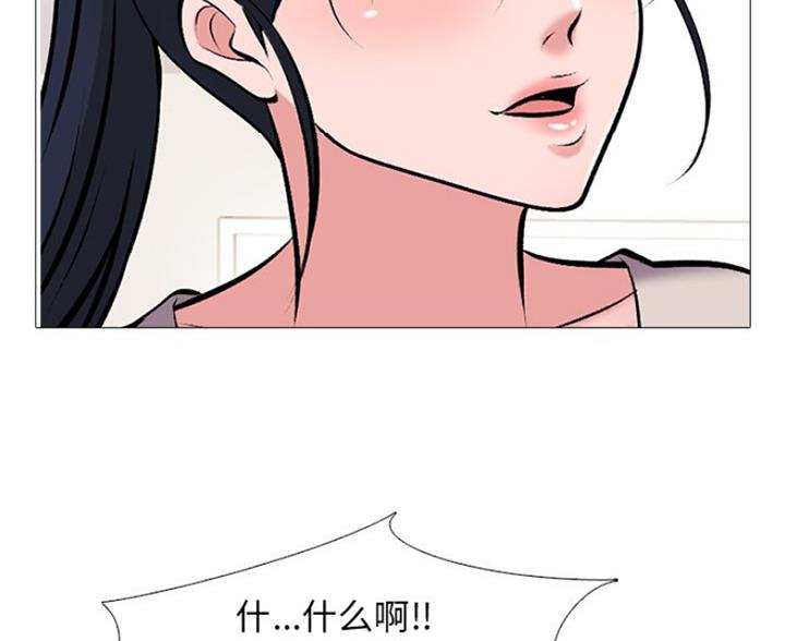 《心机女教授》第82话 第74页