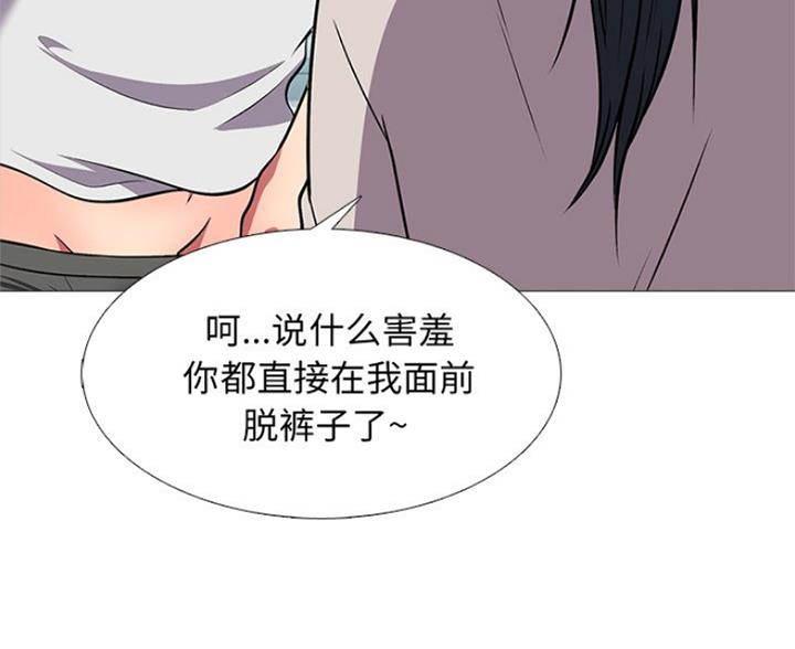《心机女教授》第82话 第78页
