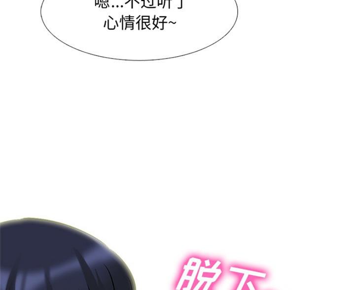《心机女教授》第82话 第88页