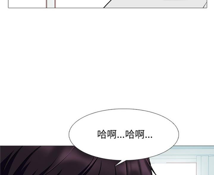 《心机女教授》第82话 第98页