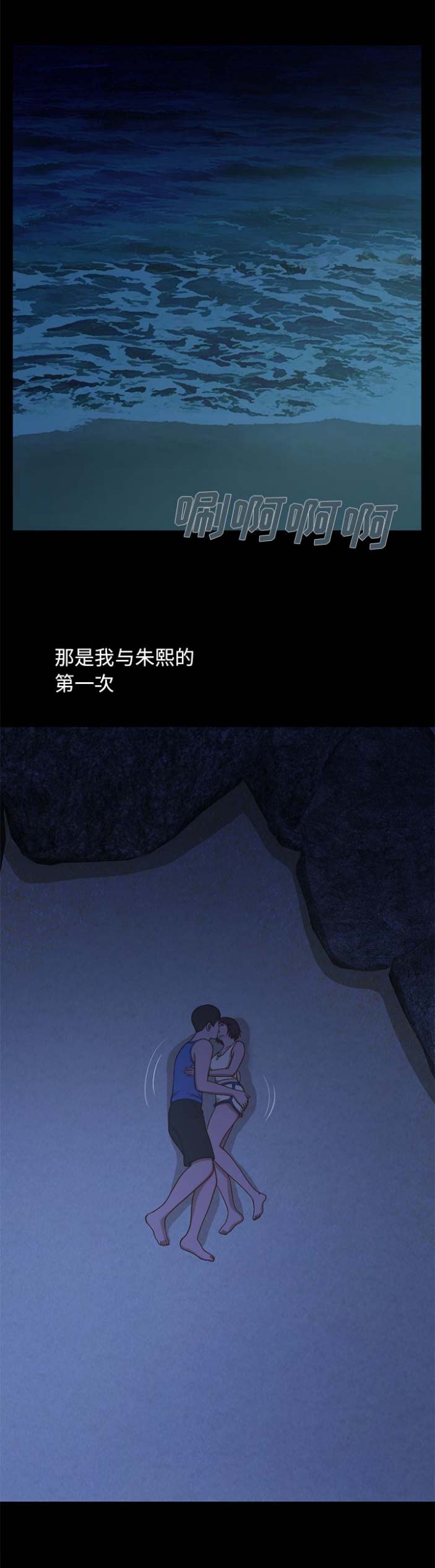 《不该有的爱情》第3话 第11页
