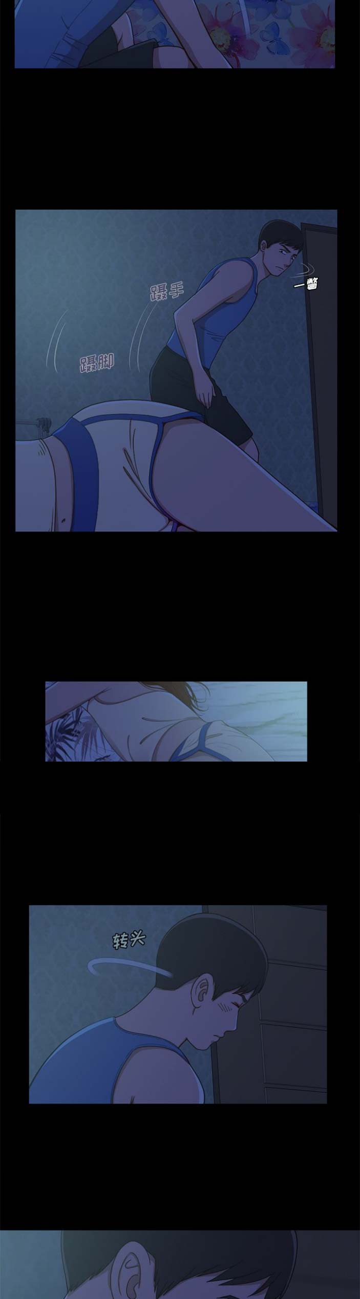 《不该有的爱情》第3话 第2页