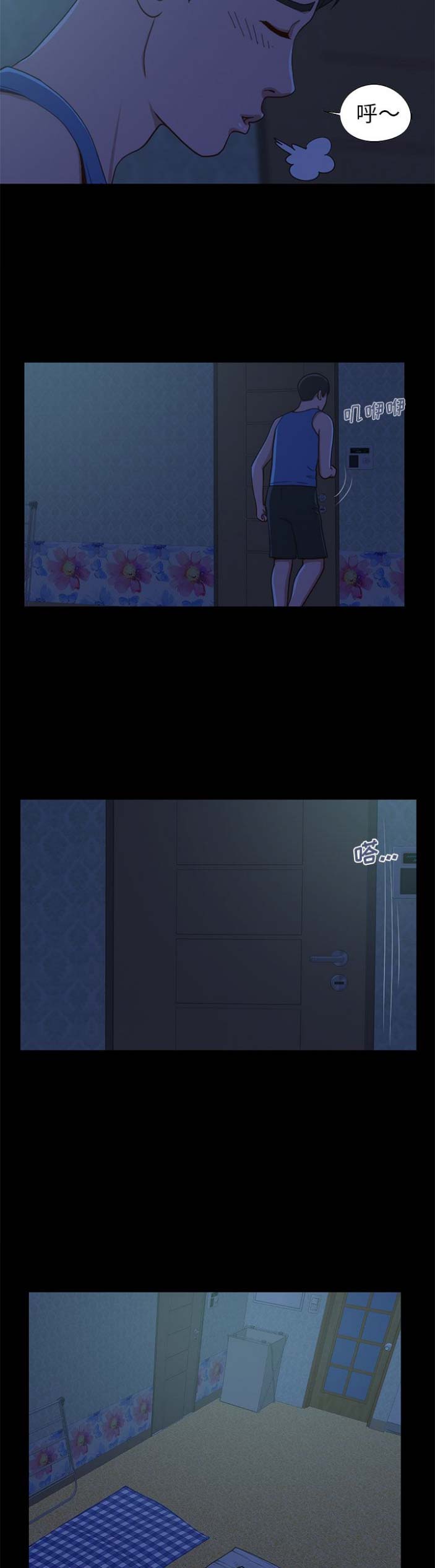 《不该有的爱情》第3话 第3页