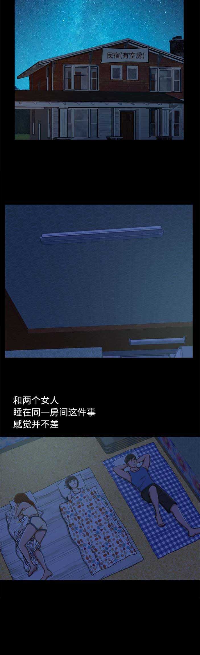 《不该有的爱情》第2话 第11页