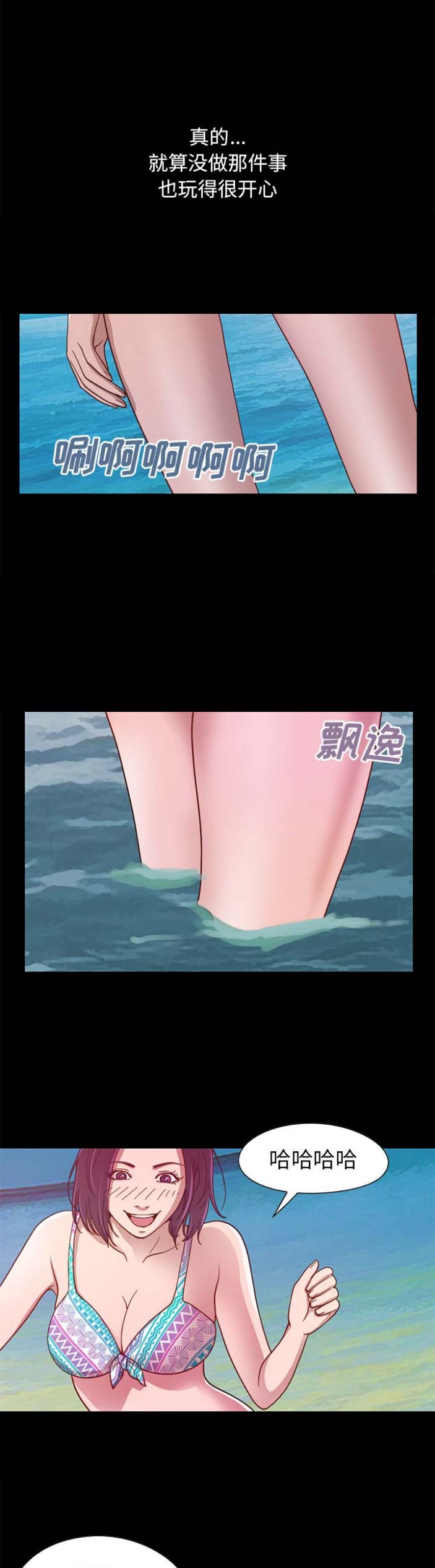 《不该有的爱情》第2话 第8页