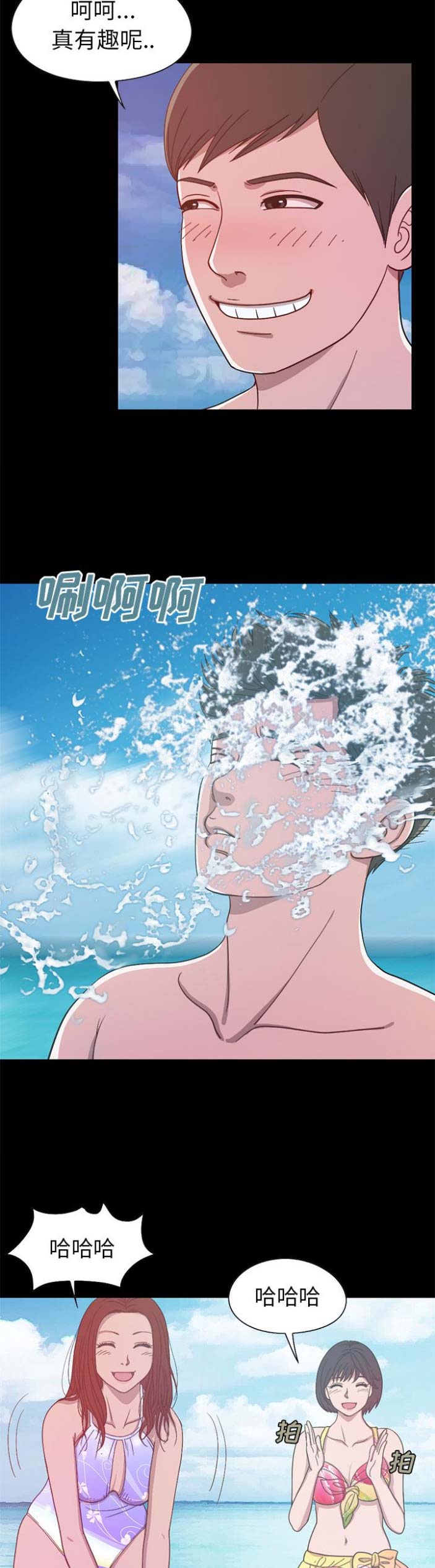 《不该有的爱情》第2话 第9页