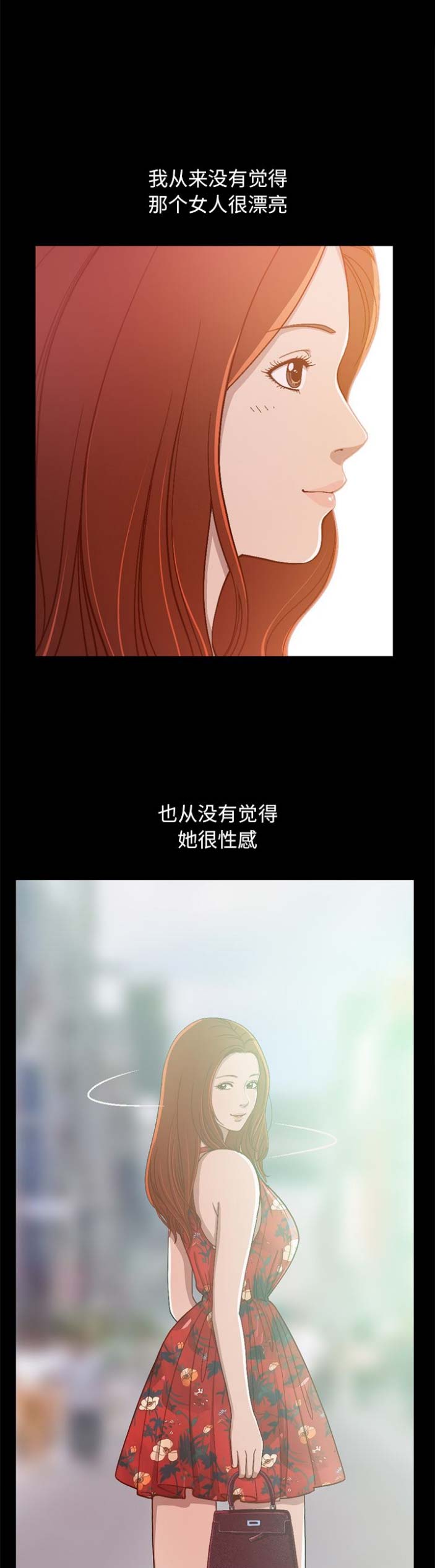 《不该有的爱情》第1话 第1页