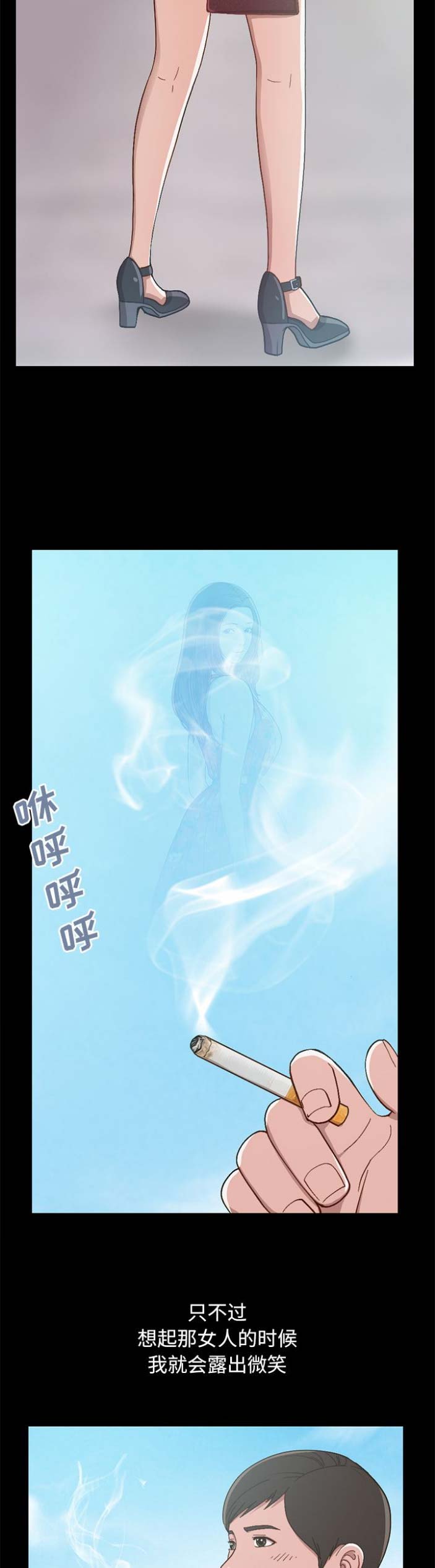 《不该有的爱情》第1话 第2页