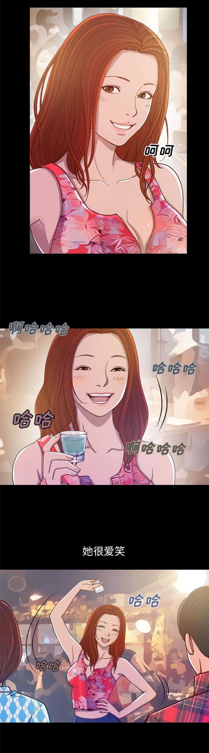 《不该有的爱情》第1话 第4页