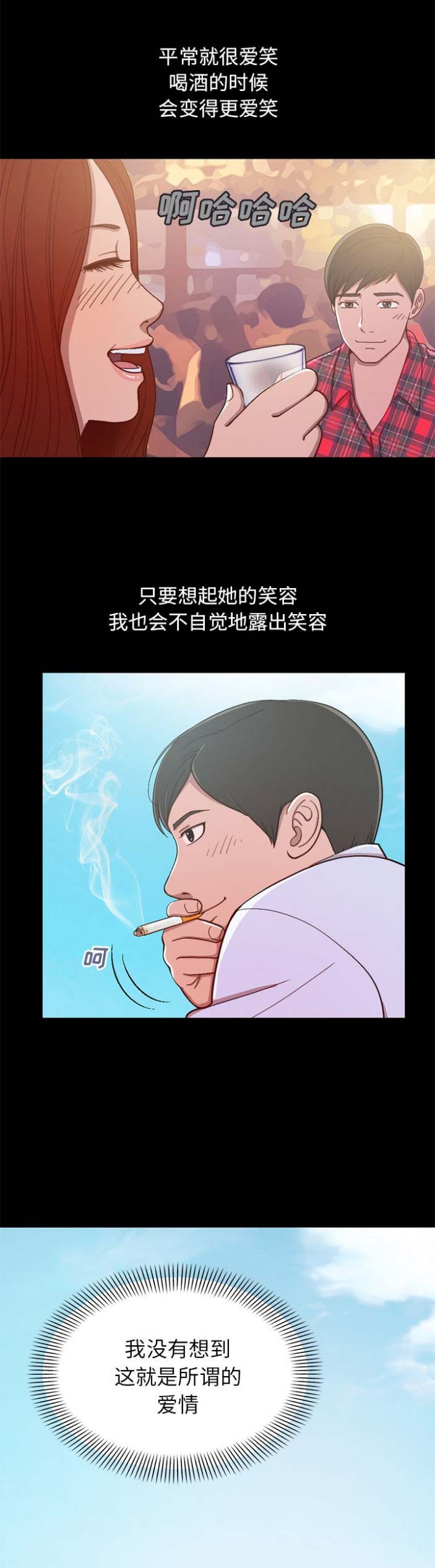 《不该有的爱情》第1话 第5页