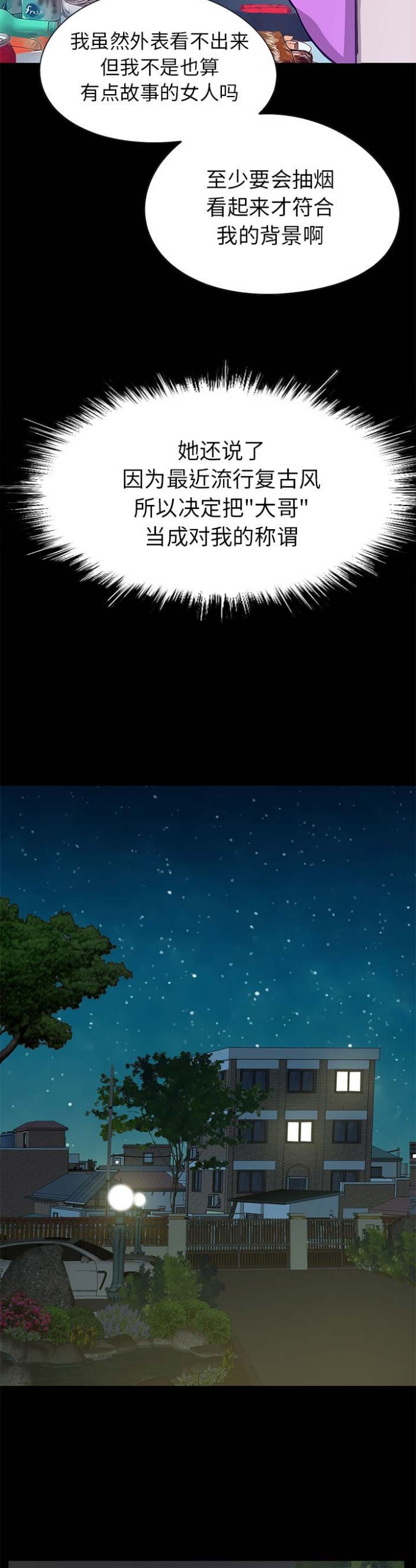 《不该有的爱情》第5话 第10页