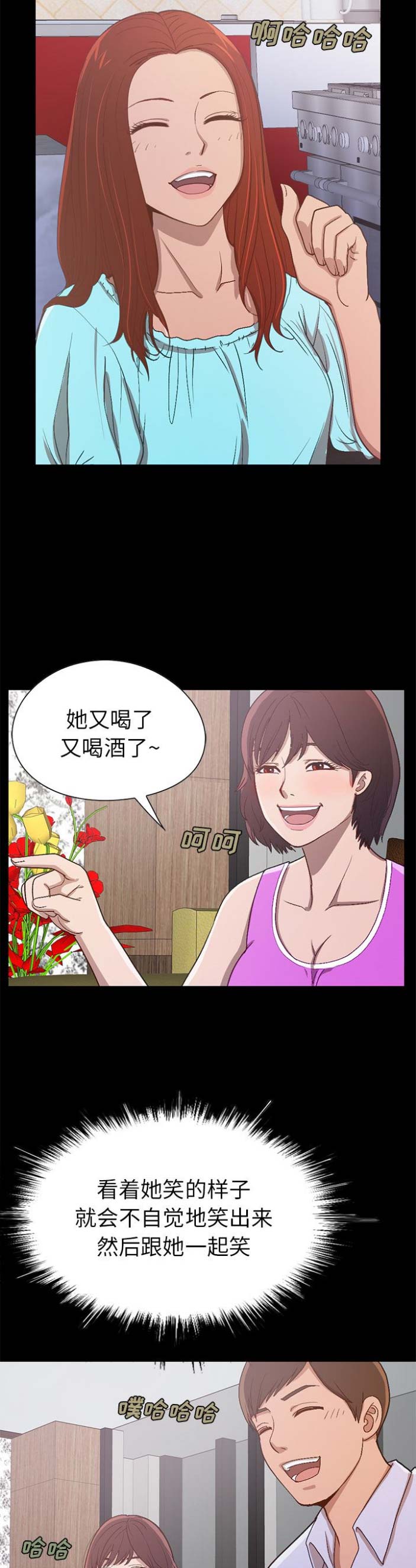 《不该有的爱情》第5话 第4页
