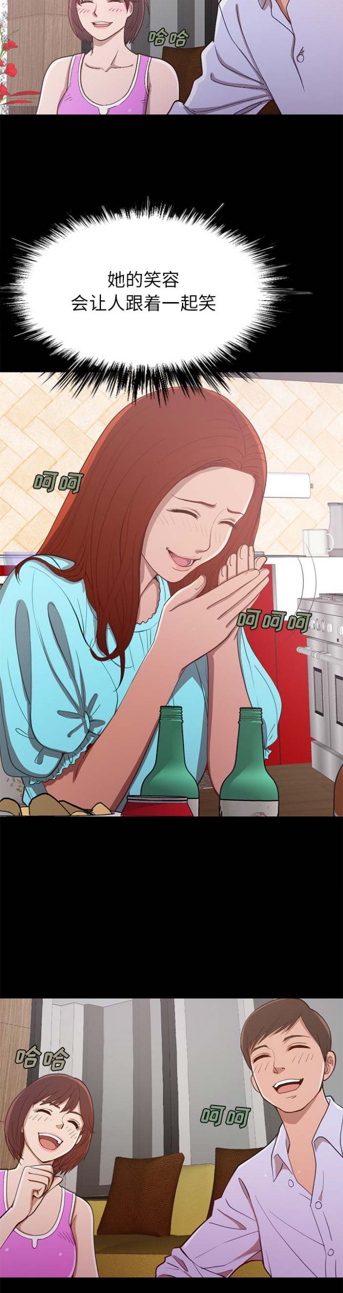 《不该有的爱情》第5话 第5页