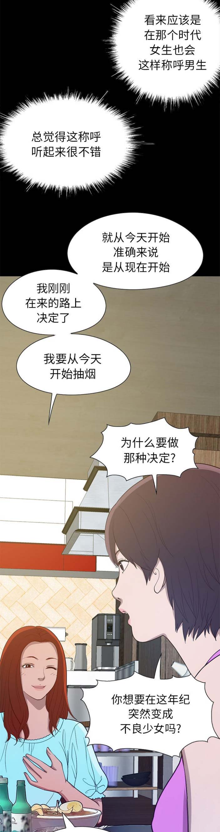 《不该有的爱情》第5话 第9页
