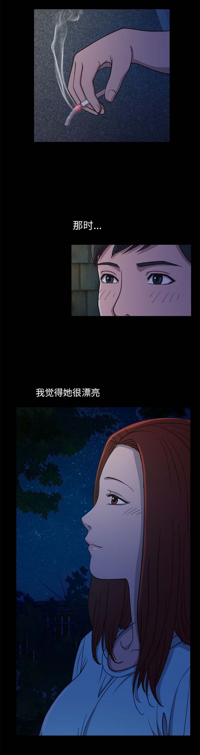 《不该有的爱情》第6话 第4页