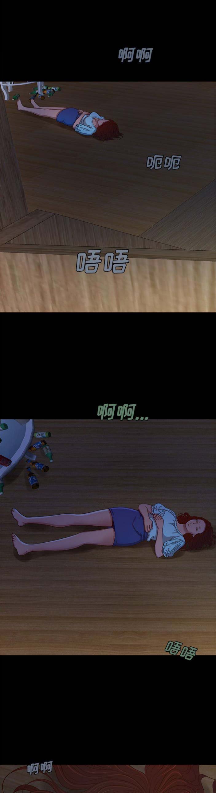 《不该有的爱情》第9话 第7页