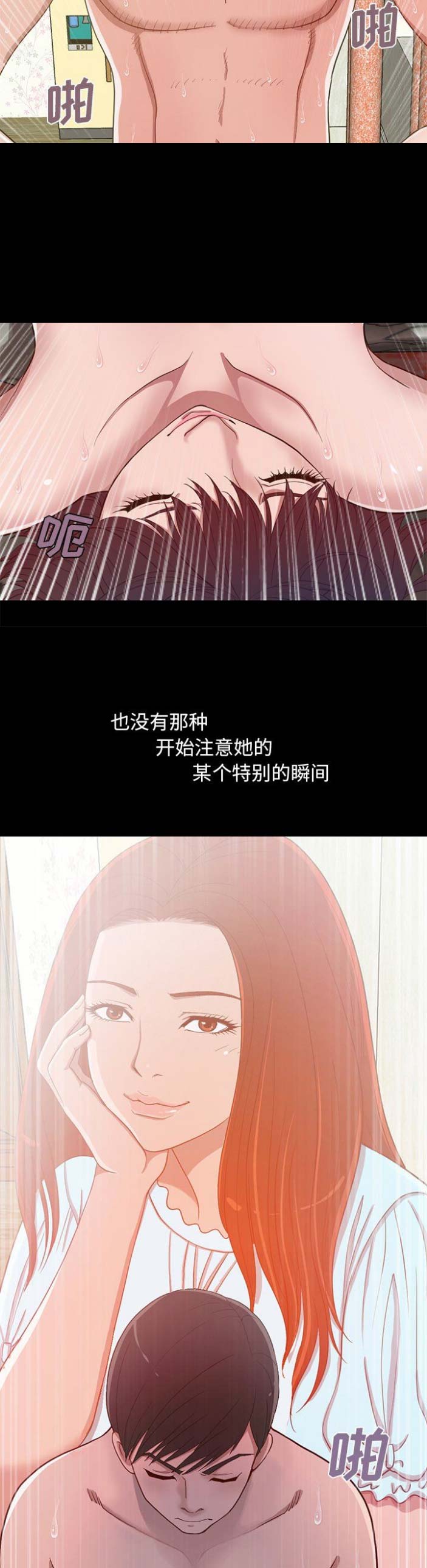 《不该有的爱情》第9话 第9页