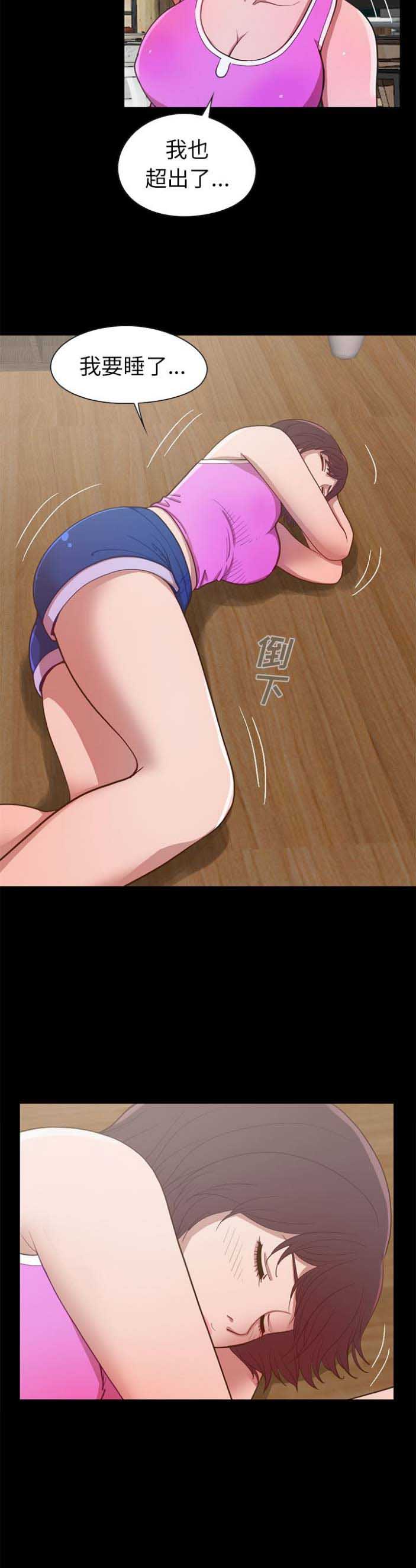 《不该有的爱情》第7话 第4页