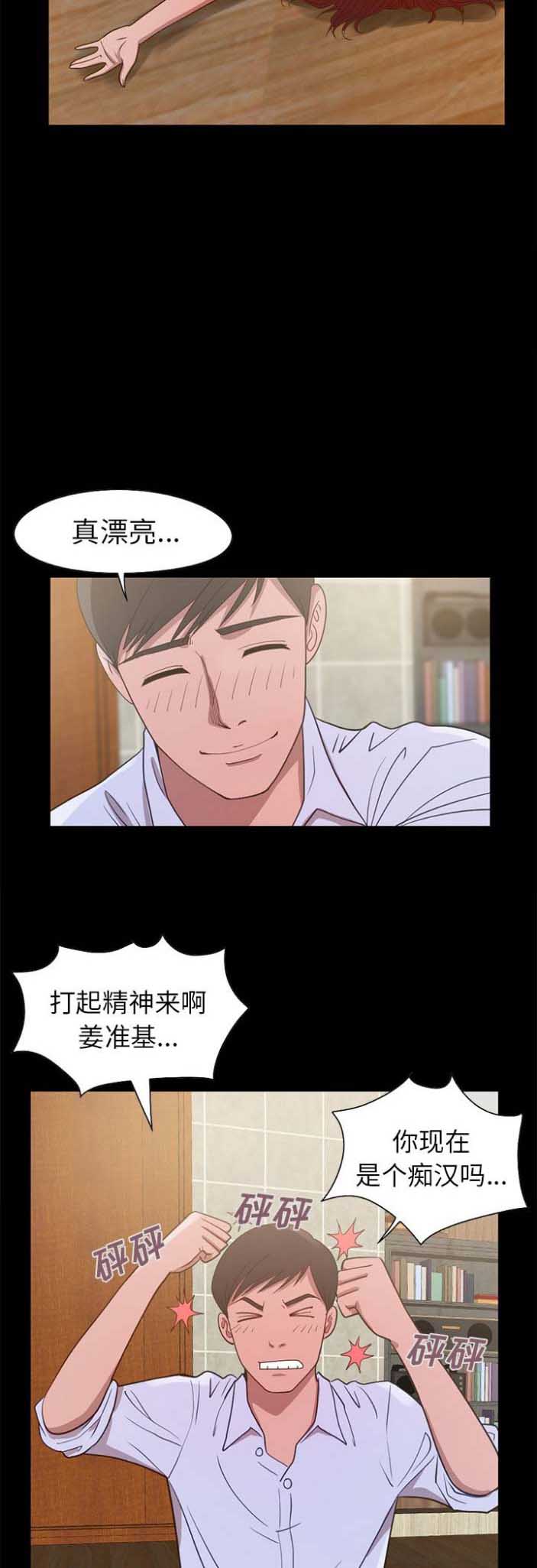 《不该有的爱情》第7话 第8页