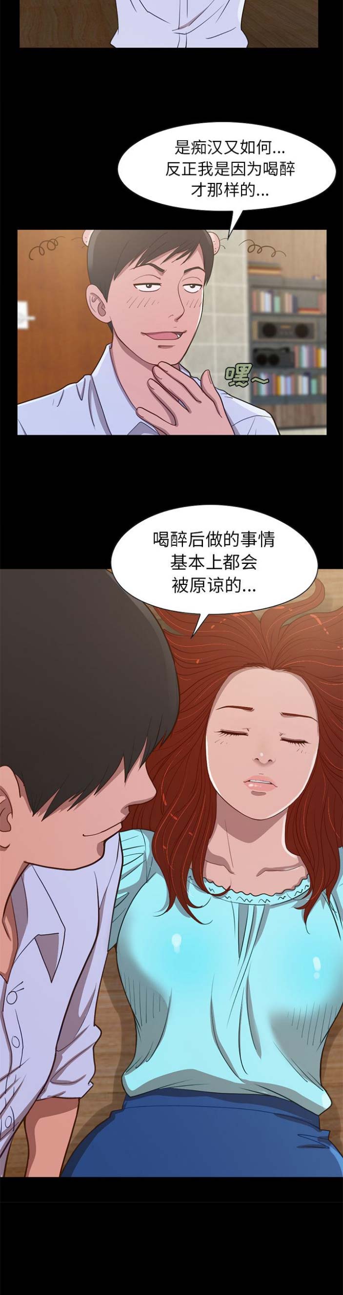 《不该有的爱情》第7话 第9页