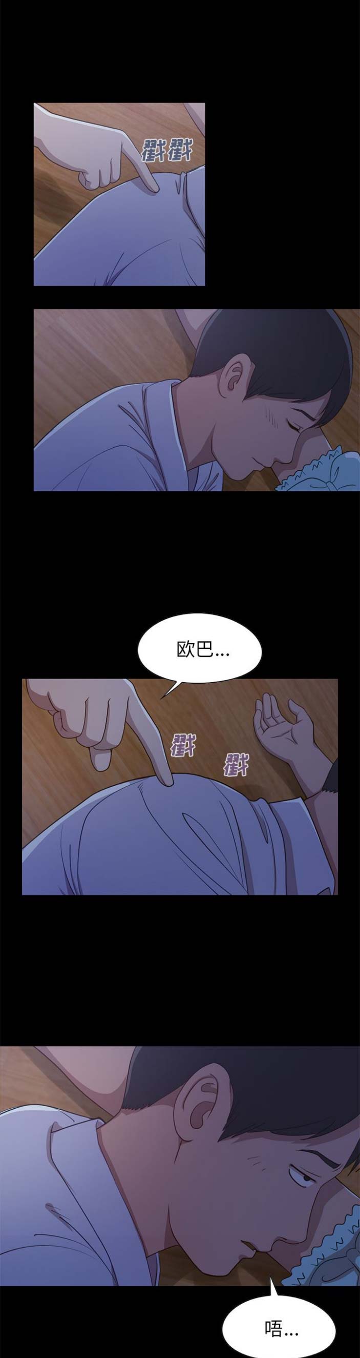 《不该有的爱情》第8话 第1页