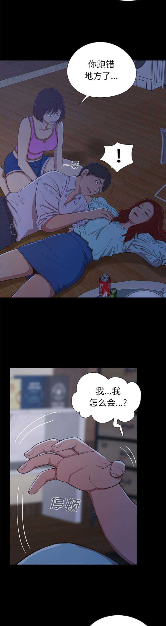 《不该有的爱情》第8话 第2页