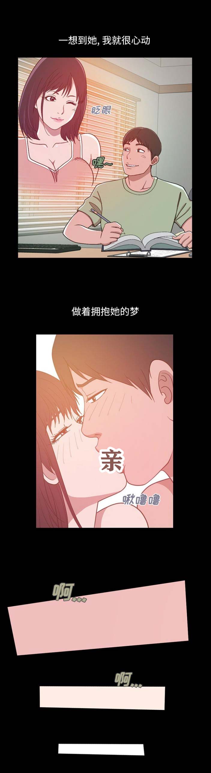 《不该有的爱情》第10话 第7页