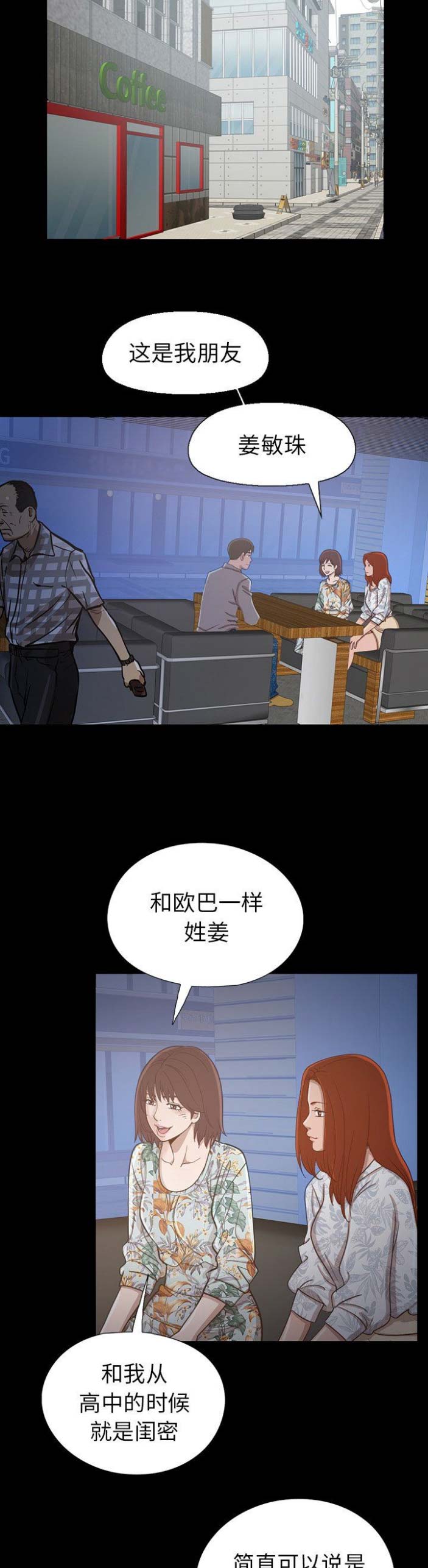 《不该有的爱情》第10话 第9页