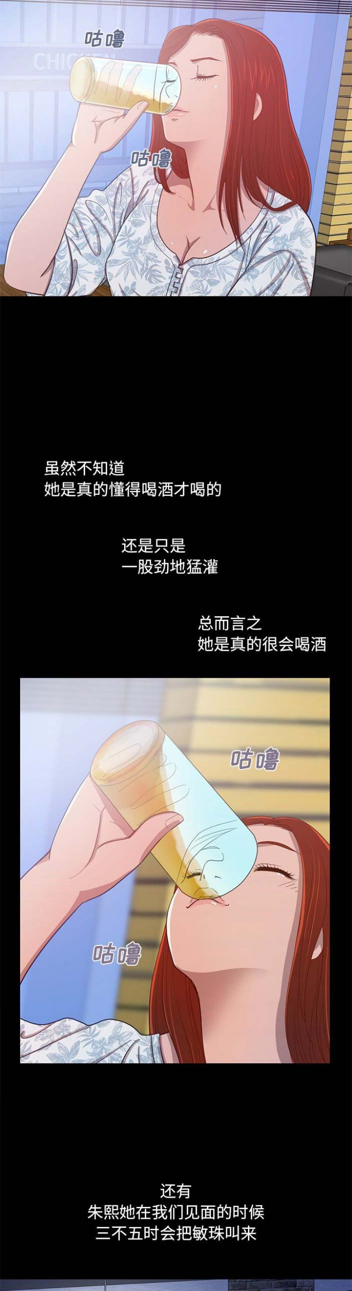 《不该有的爱情》第11话 第5页