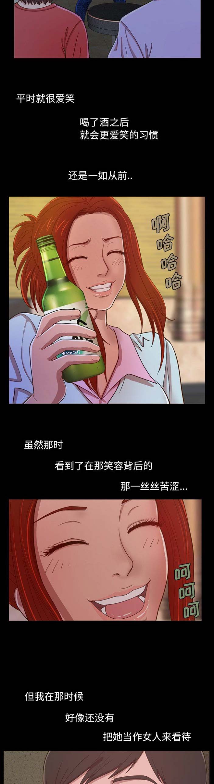 《不该有的爱情》第12话 第5页