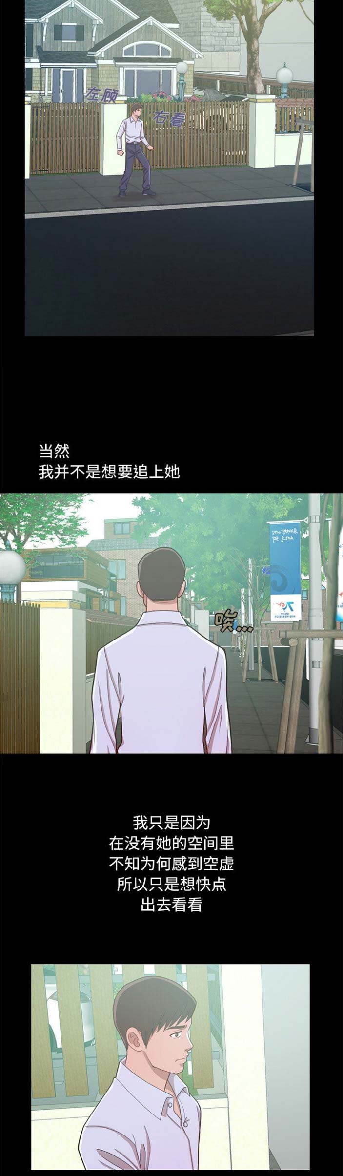 《不该有的爱情》第13话 第7页