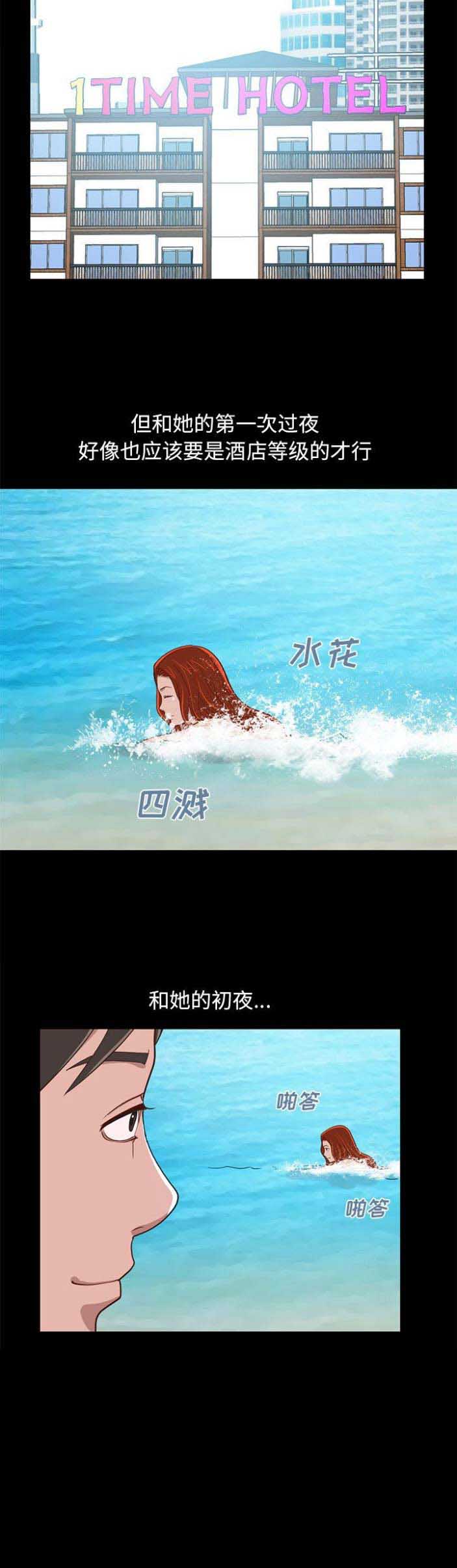 《不该有的爱情》第15话 第10页