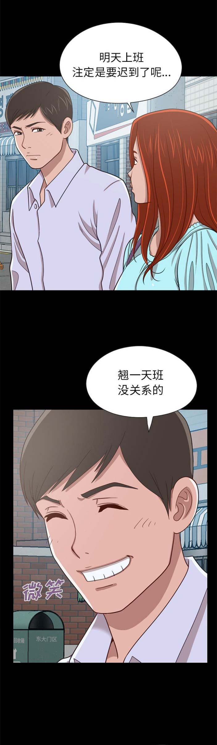 《不该有的爱情》第15话 第1页