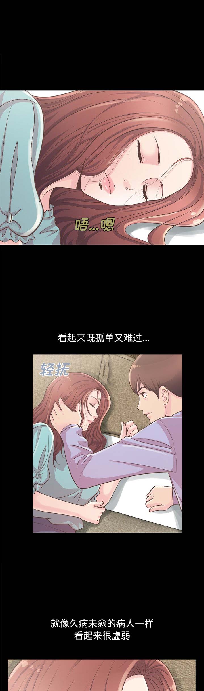 《不该有的爱情》第18话 第1页
