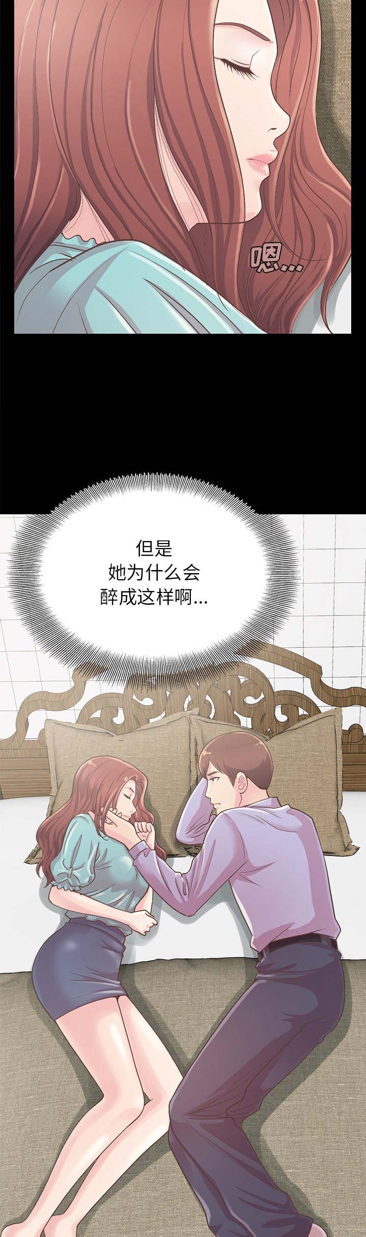 《不该有的爱情》第18话 第2页