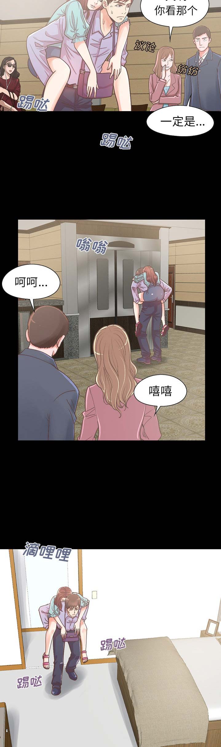《不该有的爱情》第17话 第3页