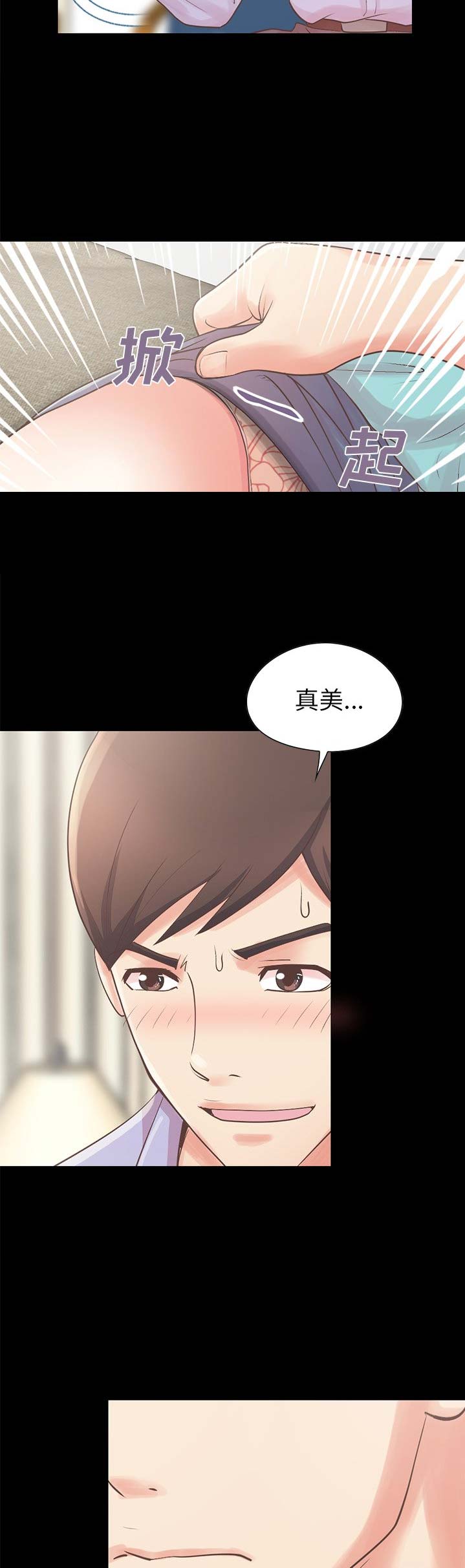 《不该有的爱情》第17话 第7页