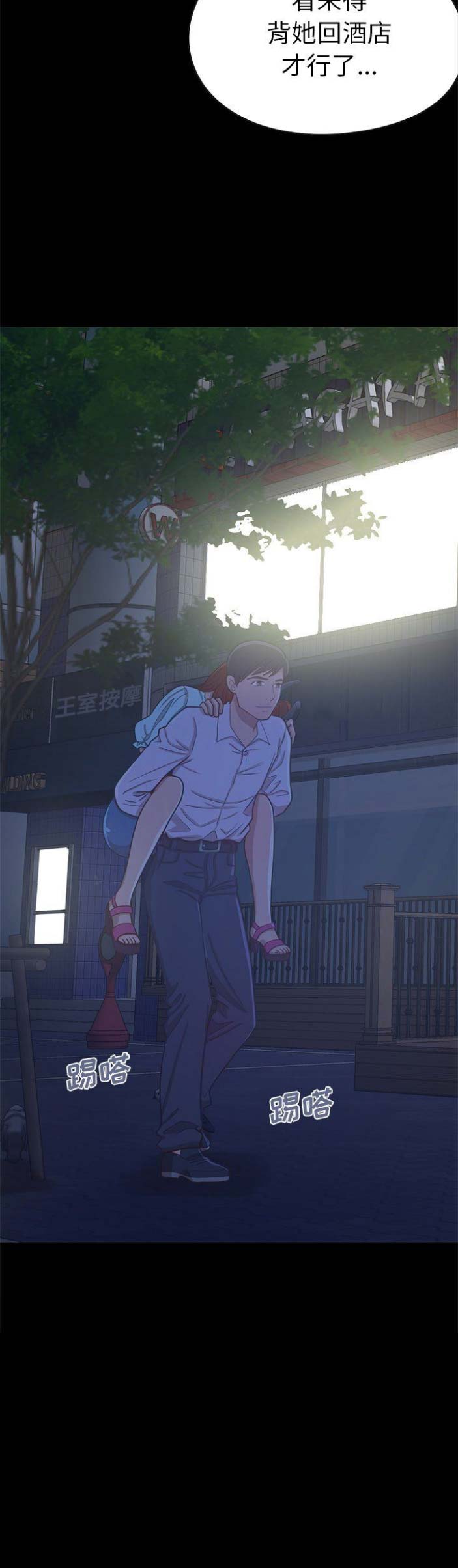 《不该有的爱情》第16话 第11页