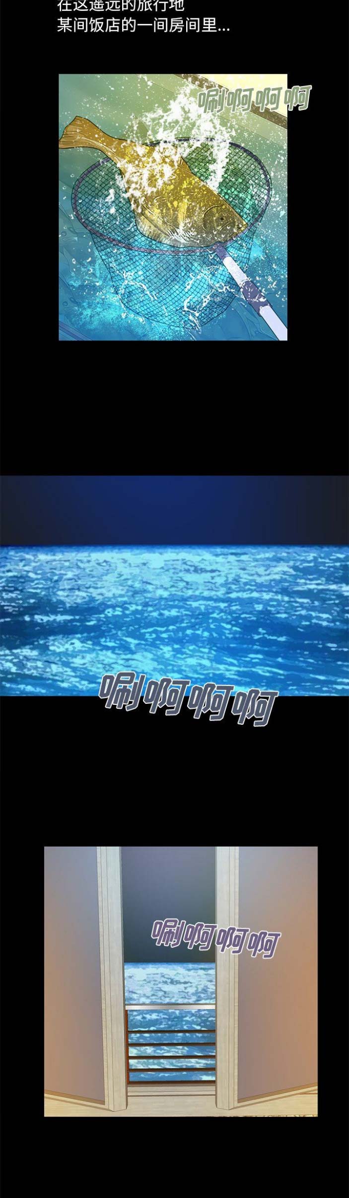 《不该有的爱情》第16话 第4页