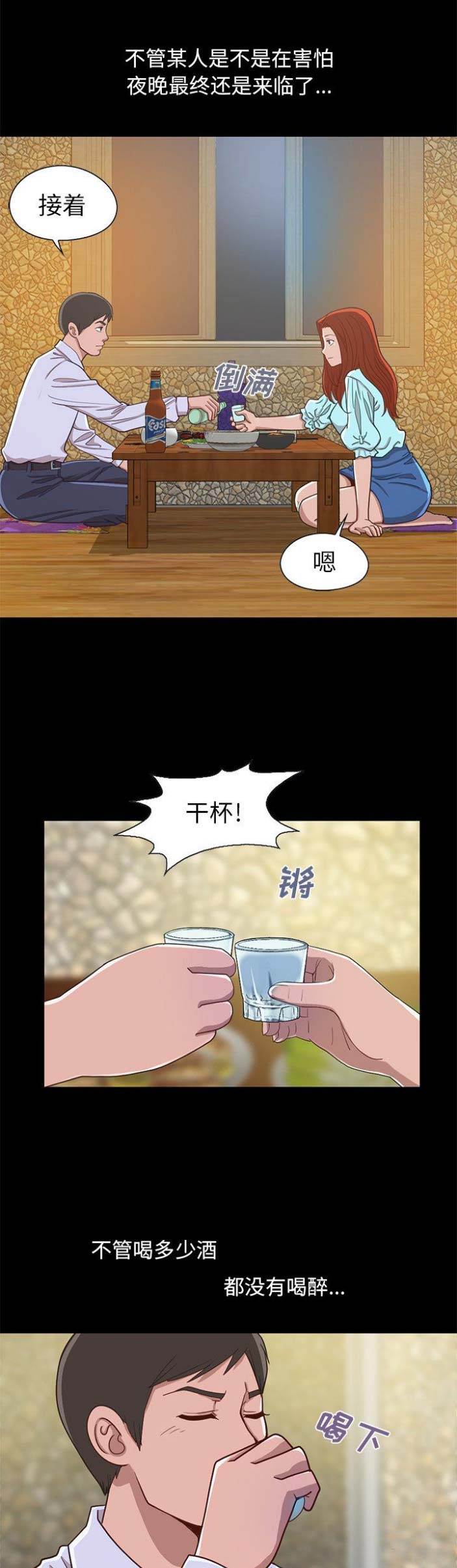《不该有的爱情》第16话 第5页