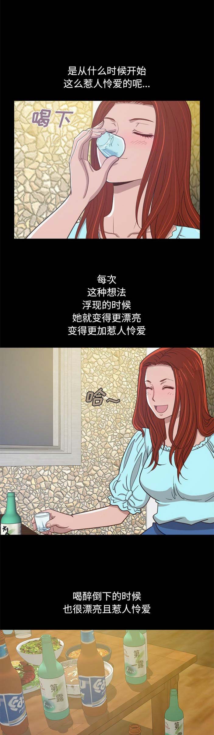 《不该有的爱情》第16话 第7页