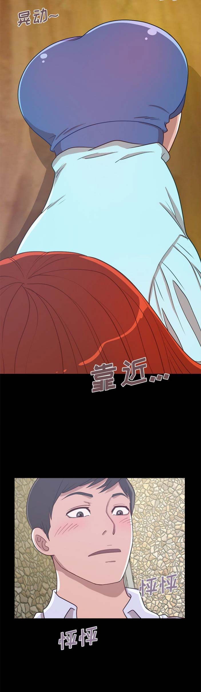 《不该有的爱情》第16话 第9页