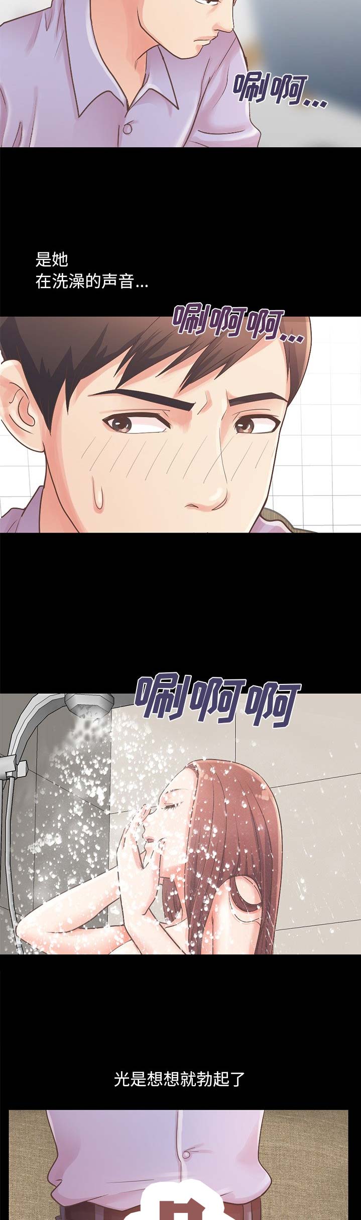 《不该有的爱情》第19话 第2页