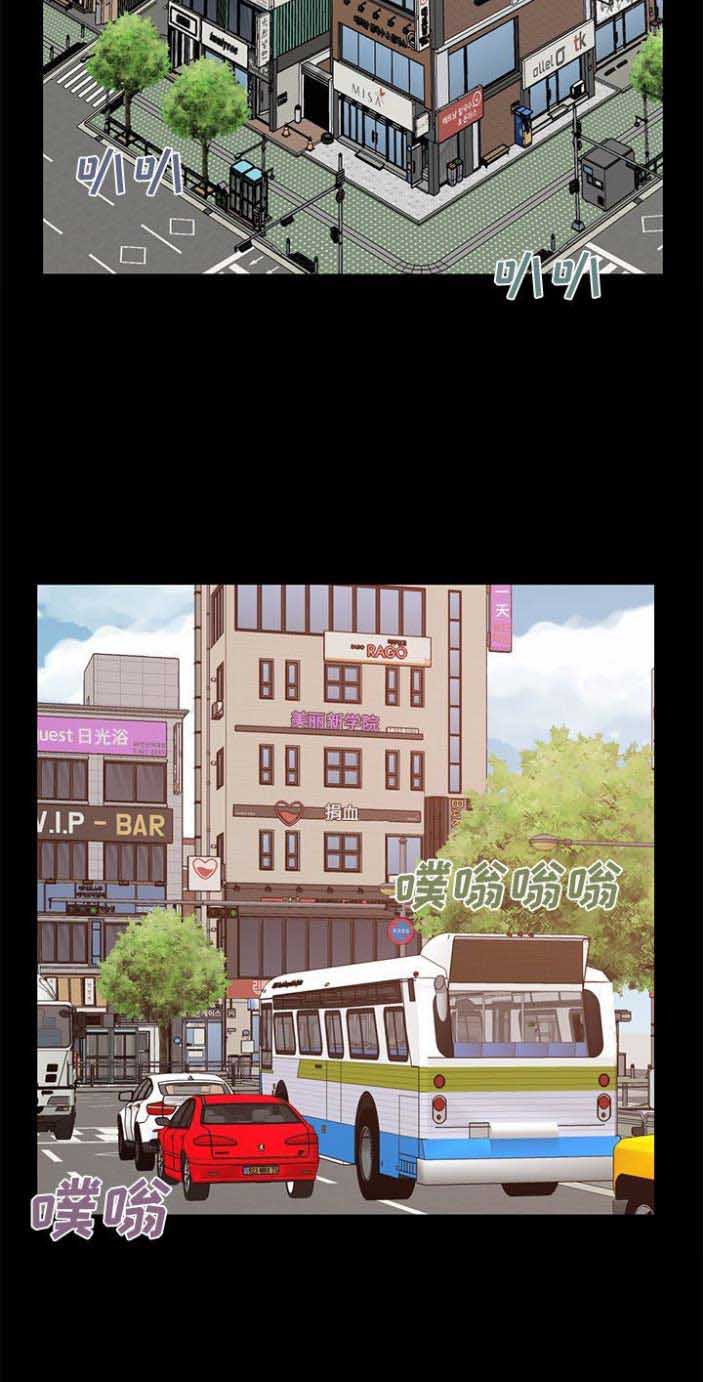 《不该有的爱情》第21话 第11页