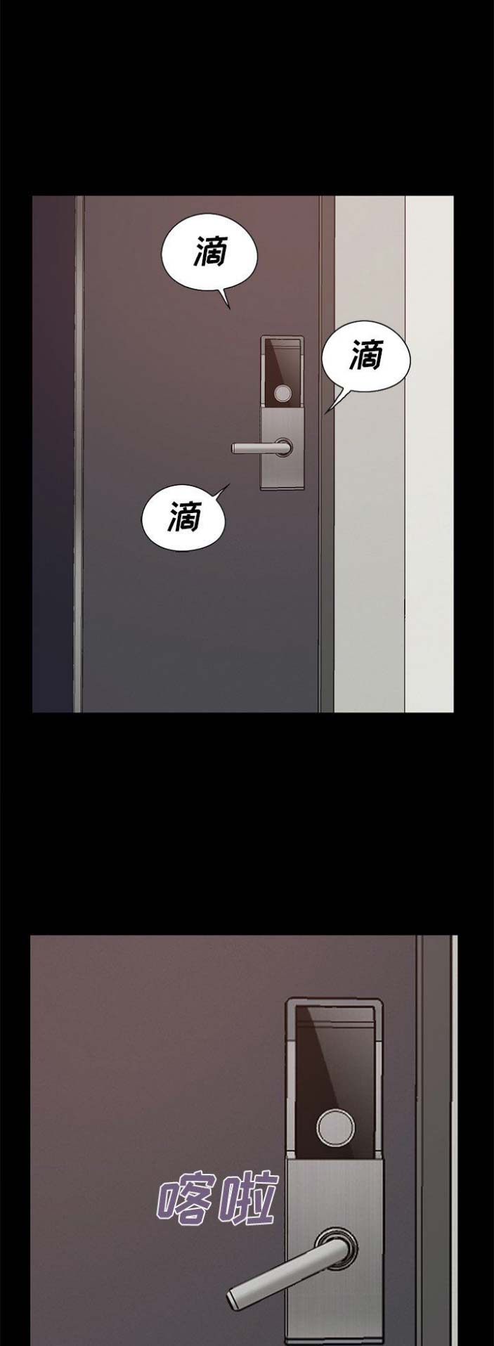 《不该有的爱情》第24话 第7页